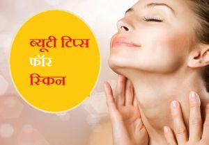  खूबसूरत चेहरा चाहिए तो शरीर में इन विटामिन्स की न होने दें कमी