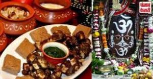    महाशिवरात्रि में भूलकर भी ना करें इन चीजों का सेवन