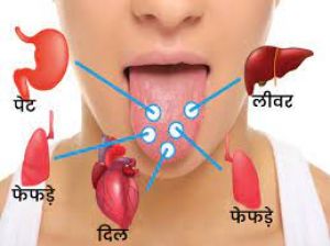  जीभ देखकर ऐसे लगाया जा सकता है बीमारी का पता....