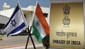 ईरान, इजराइल और खाड़ी देशों में भारतीय दूतावासों ने अपने नागरिकों के लिए परामर्श जारी किया ईरान, इजराइल और खाड़ी देशों में भारतीय दूतावासों ने अपने नागरिकों के लिए परामर्श जारी किया