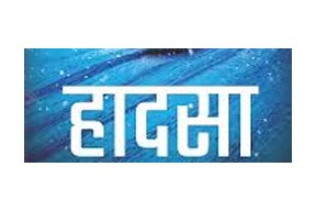 वियतनाम में नौका पलटने से 15 भारतीय पर्यटकों की मौत वियतनाम में नौका पलटने से 15 भारतीय पर्यटकों की मौत