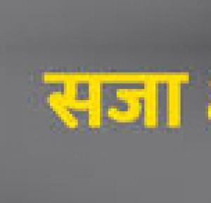  राजा का अपमान करने की दोषी महिला को रिकॉर्ड 43 साल कैद की सजा
