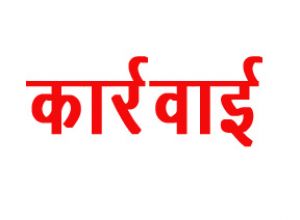 कोविड-19 नियमों का उल्लंघन करने के आरोप में 60 लोग हिरासत में