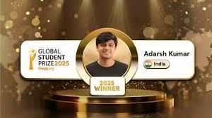  बिहार के आदर्श कुमार ने जीता एक लाख अमेरिकी डॉलर का &lsquo;ग्लोबल स्टूडेंट' पुरस्कार-2025