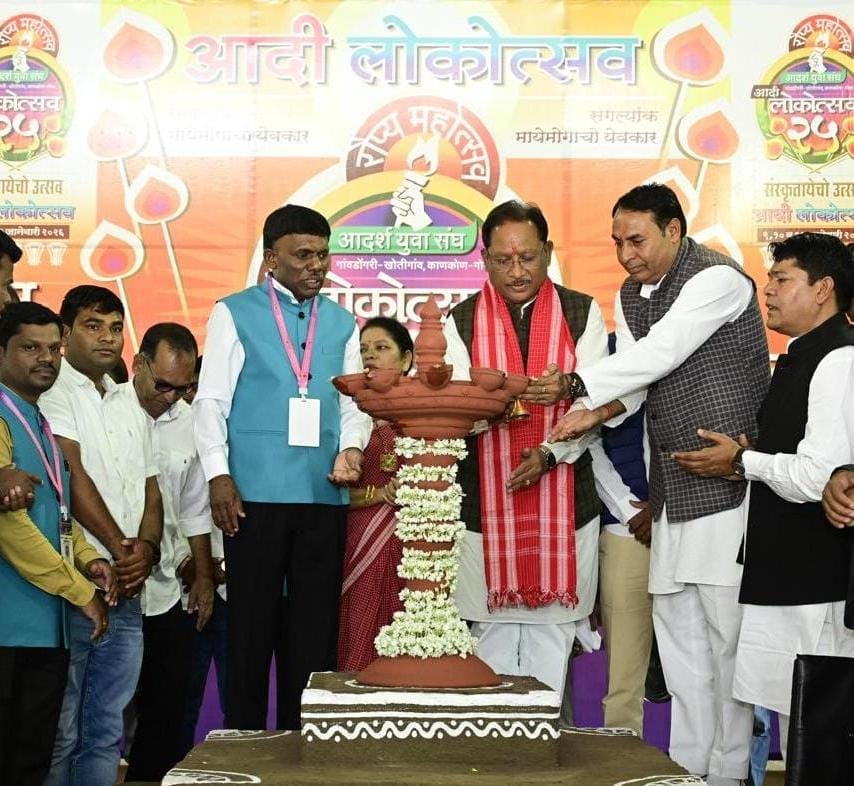 लोकसंस्कृति, जनजातीय गौरव और राष्ट्रबोध का संगम बना आदि लोकोत्सव: मुख्यमंत्री विष्णु देव साय लोकसंस्कृति, जनजातीय गौरव और राष्ट्रबोध का संगम बना आदि लोकोत्सव: मुख्यमंत्री विष्णु देव साय