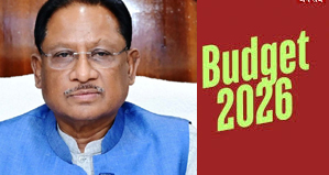 केंद्रीय बजट 2026-27: विकसित भारत की दिशा में ऐतिहासिक कदम- मुख्यमंत्री विष्णुदेव साय केंद्रीय बजट 2026-27: विकसित भारत की दिशा में ऐतिहासिक कदम- मुख्यमंत्री विष्णुदेव साय