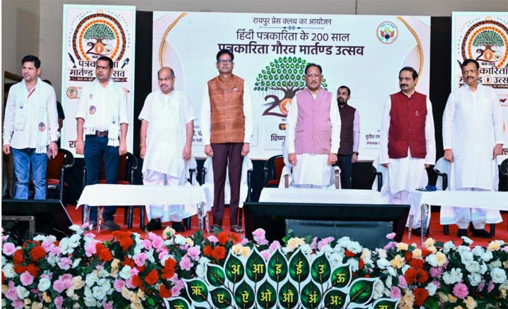 पत्रकार लोकतंत्र के सच्चे सेनानी, समाज को दिशा देने में उनकी भूमिका महत्वपूर्ण : मुख्यमंत्री विष्णुदेव साय पत्रकार लोकतंत्र के सच्चे सेनानी, समाज को दिशा देने में उनकी भूमिका महत्वपूर्ण : मुख्यमंत्री विष्णुदेव साय