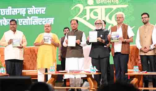 सौर ऊर्जा के क्षेत्र में छत्तीसगढ़ बनेगा देश का अग्रणी राज्य : मुख्यमंत्री सौर ऊर्जा के क्षेत्र में छत्तीसगढ़ बनेगा देश का अग्रणी राज्य : मुख्यमंत्री