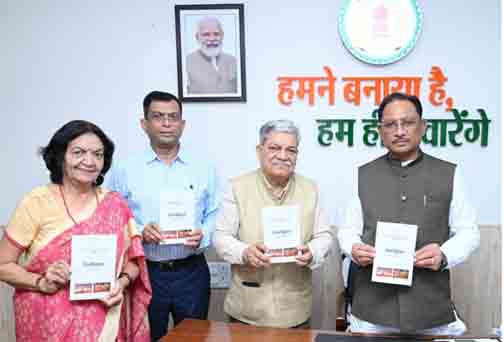 मुख्यमंत्री विष्णु देव साय ने किया ‘जशपुर : एक परिचय’ पुस्तक का विमोचन मुख्यमंत्री विष्णु देव साय ने किया ‘जशपुर : एक परिचय’ पुस्तक का विमोचन