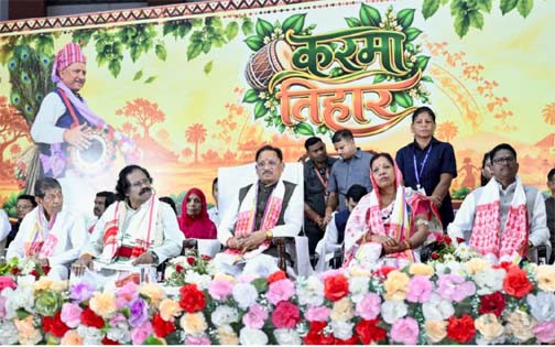 करमा तिहार हमारी समृद्ध संस्कृति, परंपरा और प्रकृति संरक्षण का प्रतीक : मुख्यमंत्री करमा तिहार हमारी समृद्ध संस्कृति, परंपरा और प्रकृति संरक्षण का प्रतीक : मुख्यमंत्री