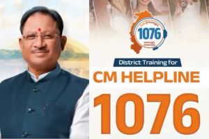 सीएम हेल्पलाइन 1076 में शिकायत दर्ज होते ही मिला त्वरित समाधान सीएम हेल्पलाइन 1076 में शिकायत दर्ज होते ही मिला त्वरित समाधान
