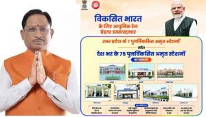 प्रधानमंत्री ने अमृत भारत स्टेशन योजना के तहत चांपा, बालोद एवं सरोना रेलवे स्टेशनों का किया वर्चुअल लोकार्पण प्रधानमंत्री ने अमृत भारत स्टेशन योजना के तहत चांपा, बालोद एवं सरोना रेलवे स्टेशनों का किया वर्चुअल लोकार्पण