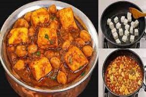 पनीर का ट्विस्ट देकर बनाएं छोले, बच्चों को खूब पसंद आएगा पनीर का ट्विस्ट देकर बनाएं छोले, बच्चों को खूब पसंद आएगा