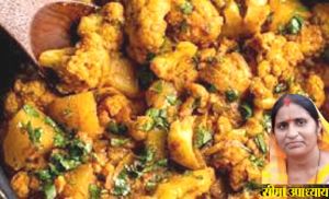 नाश्ते में बनाकर खाएं ढाबा स्टाइल आलू गोभी की सब्जी नाश्ते में बनाकर खाएं ढाबा स्टाइल आलू गोभी की सब्जी