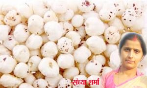 मखाना से बनाएं टेस्टी चाट, शाम के स्नैक्स के लिए है परफेक्ट मखाना से बनाएं टेस्टी चाट, शाम के स्नैक्स के लिए है परफेक्ट