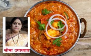 रेस्तरां स्टाइल में बनाएं टेस्टी कढ़ाई पनीर