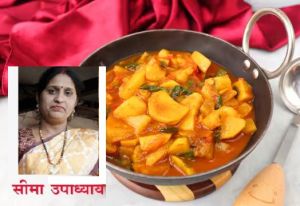 बिना लहसुन प्याज के दही वाले आलू की टेस्टी सब्जी