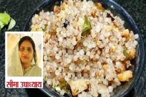 साबूदाना खिचड़ी