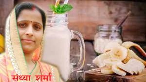 नवरात्रि व्रत में सुबह ही पी लें केले से बनी ये ड्रिंक, आधे दिन तक नहीं लगेगी भूख