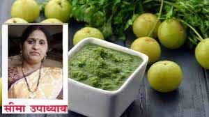 आंवला चटनी