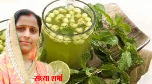 जलजीरा