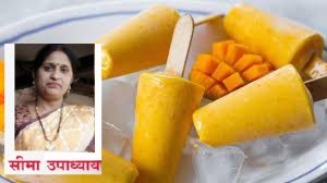 मैंगो कुल्फी