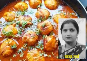 आलू कोफ्ता करी