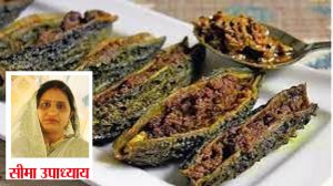 भरवा करेला