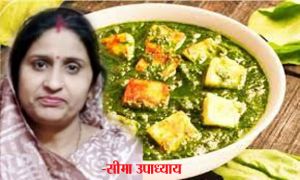 प्याज-लहसुन के पालक पनीर