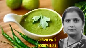 चटनी का स्वाद 