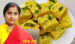 सॉफ्ट-स्पंजी ढोकला