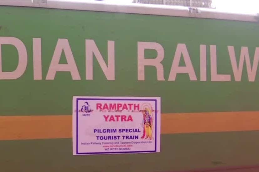 अयोध्या जाने वाली रामपथ यात्रा ट्रेन को पुणे से हरी झंडी दिखाई गई अयोध्या जाने वाली रामपथ यात्रा ट्रेन को पुणे से हरी झंडी दिखाई गई