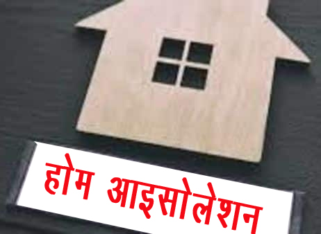 घर पर पृथकवास में रहने वाले कोविड-19 मरीजों को मुफ्त योग कक्षाओं की सुविधा देगी दिल्ली सरकार घर पर पृथकवास में रहने वाले कोविड-19 मरीजों को मुफ्त योग कक्षाओं की सुविधा देगी दिल्ली सरकार