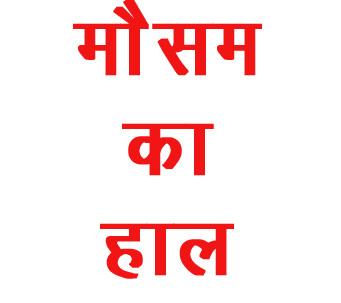 बंगाल की खाड़ी में बन रहा है चक्रवात, अंडमान निकोबार द्वीप समूह में भारी बारिश की आशंका बंगाल की खाड़ी में बन रहा है चक्रवात, अंडमान निकोबार द्वीप समूह में भारी बारिश की आशंका
