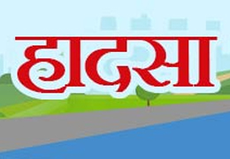 नदी में डूबने से तीन लड़कों की मौत...! नदी में डूबने से तीन लड़कों की मौत...!