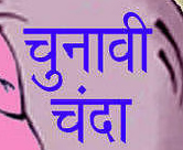 भाजपा को 2020-21 में 477 करोड़ रुपये का चंदा मिला, कांग्रेस को मिले 74 करोड़ रुपये भाजपा को 2020-21 में 477 करोड़ रुपये का चंदा मिला, कांग्रेस को मिले 74 करोड़ रुपये