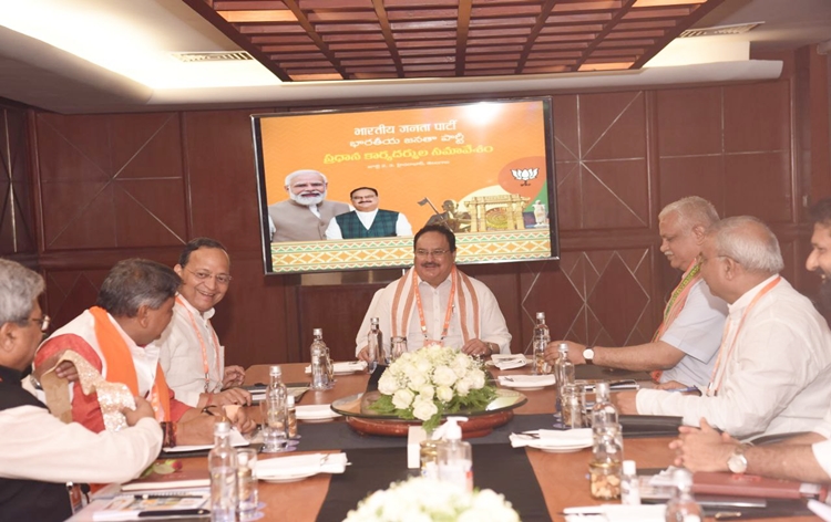 भारतीय जनता पार्टी के राष्ट्रीय कार्यकारिणी की दो दिवसीय बैठक आज से हैदराबाद में होगी भारतीय जनता पार्टी के राष्ट्रीय कार्यकारिणी की दो दिवसीय बैठक आज से हैदराबाद में होगी
