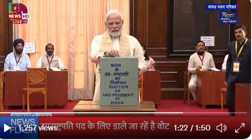 देश के नए उपराष्ट्रपति के लिए संसद भवन में मतदान देश के नए उपराष्ट्रपति के लिए संसद भवन में मतदान