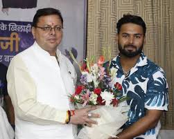 धामी ने उत्तराखंड के ‘ब्रांड एम्बेसडर' ऋषभ पंत को सम्मानित किया धामी ने उत्तराखंड के ‘ब्रांड एम्बेसडर' ऋषभ पंत को सम्मानित किया