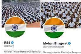 आरएसएस ने अपने सोशल मीडिया आकउंट पर प्रोफाइल तस्वीर भगवा झंडे को बदलकर राष्ट्रीय ध्वज किया आरएसएस ने अपने सोशल मीडिया आकउंट पर प्रोफाइल तस्वीर भगवा झंडे को बदलकर राष्ट्रीय ध्वज किया