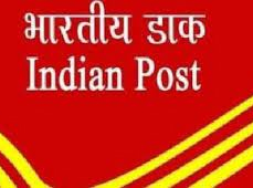 भारतीय डाक की घर के दरवाजे पर सेवाएं देने, 10 हजार और डाकघर खोलने की तैयारी : सचिव भारतीय डाक की घर के दरवाजे पर सेवाएं देने, 10 हजार और डाकघर खोलने की तैयारी : सचिव