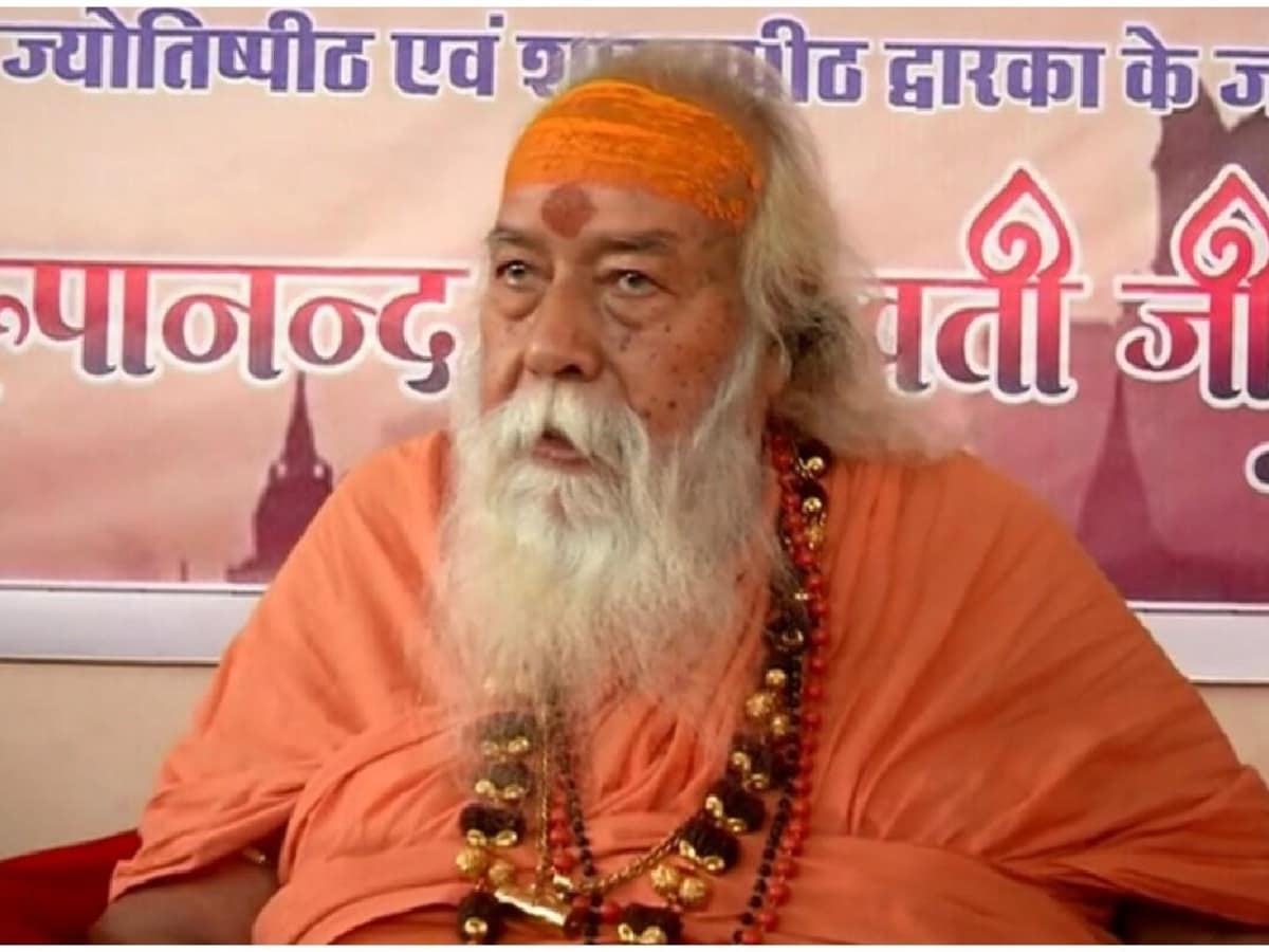 द्वारका पीठ के शंकराचार्य स्वरूपानंद सरस्वती का निधन, 99 साल की उम्र में ली आखिरी सांस द्वारका पीठ के शंकराचार्य स्वरूपानंद सरस्वती का निधन, 99 साल की उम्र में ली आखिरी सांस