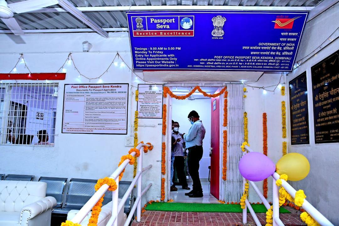 बुधवार से देश के सभी ऑनलाइन डाकघर पासपोर्ट सेवा केंद्र, पुलिस स्वीकृति सर्टिफिकेट सेवाओं के लिए आवेदन करने की सुविधा में शामिल बुधवार से देश के सभी ऑनलाइन डाकघर पासपोर्ट सेवा केंद्र, पुलिस स्वीकृति सर्टिफिकेट सेवाओं के लिए आवेदन करने की सुविधा में शामिल