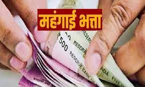 सरकार ने अपने कर्मचारियों के महंगाई भत्ते में चार फीसदी की वृद्धि की सरकार ने अपने कर्मचारियों के महंगाई भत्ते में चार फीसदी की वृद्धि की