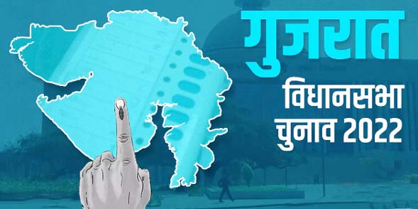 गुजरात विधानसभा चुनाव की तिथि का ऐलान, 1 और 5 दिसंबर को वोटिंग, 8 को नतीजे गुजरात विधानसभा चुनाव की तिथि का ऐलान, 1 और 5 दिसंबर को वोटिंग, 8 को नतीजे
