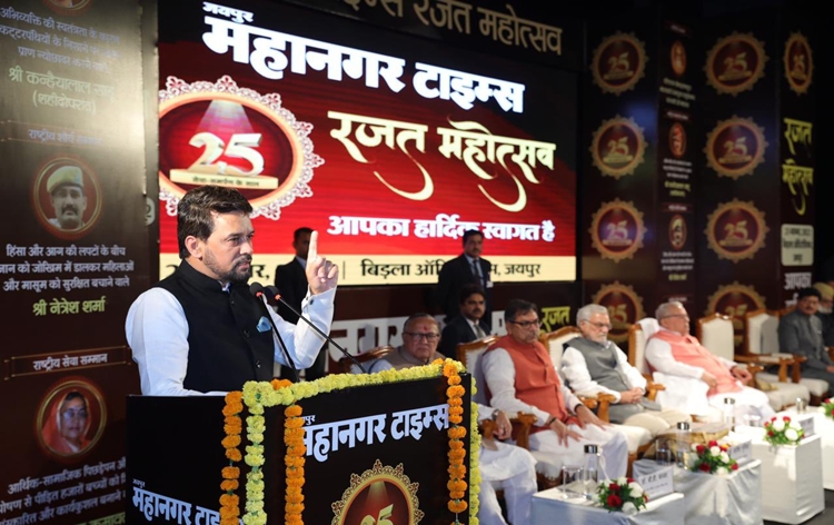 सूचना और प्रसारण मंत्री अनुराग ठाकुर ने कहा है कि डिजिटल मीडिया विनियमन के लिए सरकार जल्द कानून लाएगी सूचना और प्रसारण मंत्री अनुराग ठाकुर ने कहा है कि डिजिटल मीडिया विनियमन के लिए सरकार जल्द कानून लाएगी