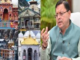 सरकार बनाएगी चारधाम यात्रा की कार्ययोजना सरकार बनाएगी चारधाम यात्रा की कार्ययोजना