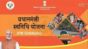 पीएम स्वनिधि योजना: मध्य प्रदेश सर्वश्रेष्ठ प्रदर्शन करने वाला राज्य पीएम स्वनिधि योजना: मध्य प्रदेश सर्वश्रेष्ठ प्रदर्शन करने वाला राज्य