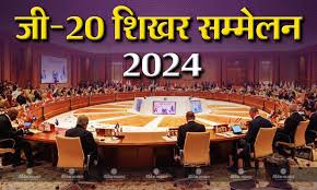 आशा है कि ब्राजील में जी-20 शिखर सम्मेलन में समेकित नेतृत्व घोषणापत्र जारी होगा: भारत आशा है कि ब्राजील में जी-20 शिखर सम्मेलन में समेकित नेतृत्व घोषणापत्र जारी होगा: भारत