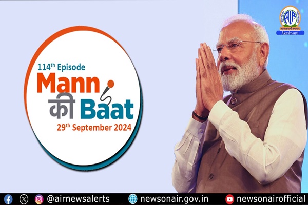 प्रधानमंत्री नरेन्द्र मोदी रविवार को ‘मन की बात’ कार्यक्रम में अपने विचार करेंगे साझा प्रधानमंत्री नरेन्द्र मोदी रविवार को ‘मन की बात’ कार्यक्रम में अपने विचार करेंगे साझा